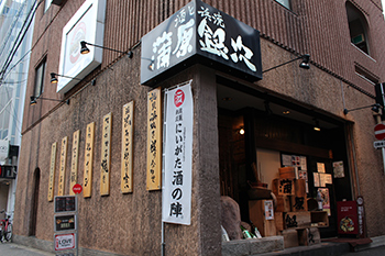 蒲原銀次　店舗外観