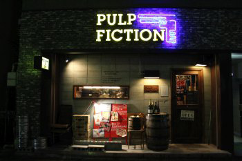 レストラン＆バー PULP FICTION　店舗外観